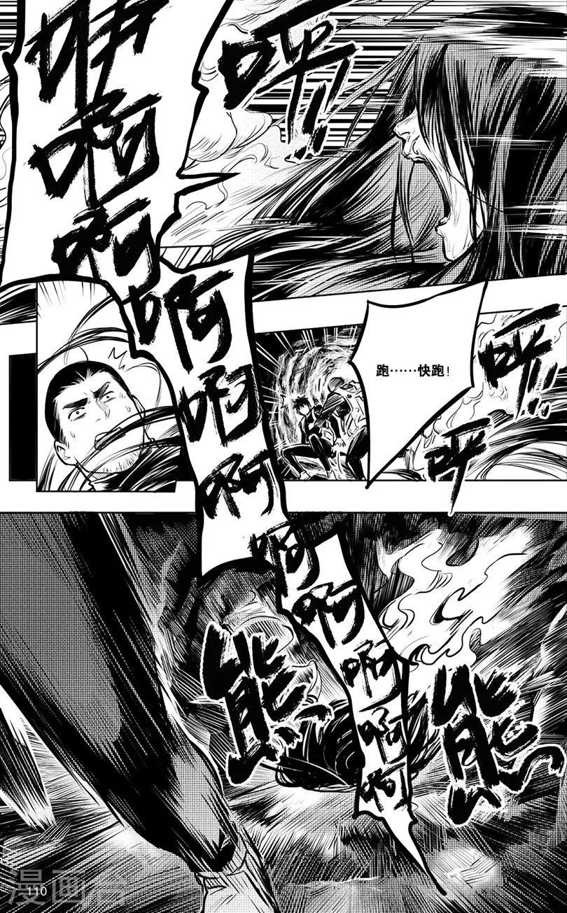 第136话 第2页