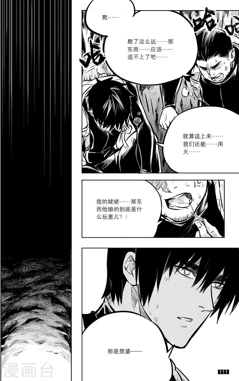 第136话 第3页