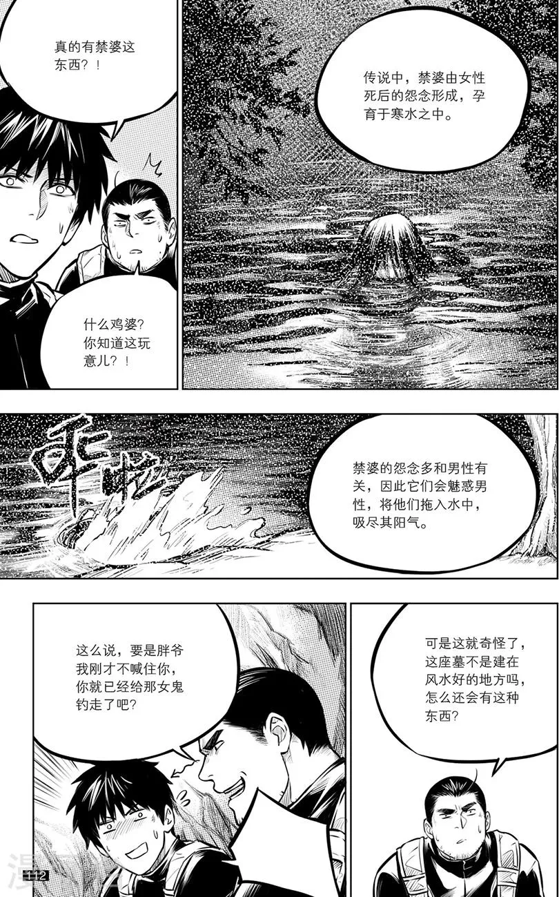 第136话 第4页