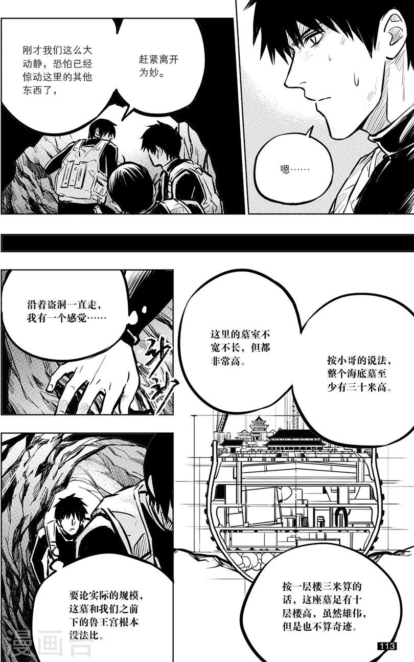 第136话 第5页