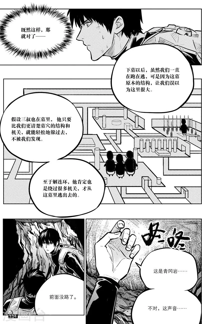 第136话 第6页