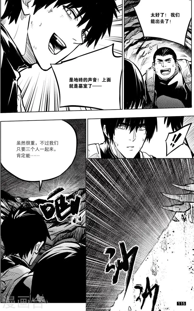 第136话 第7页