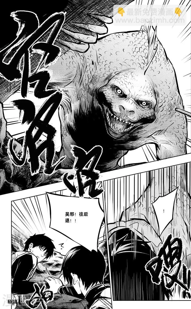 第136话 第8页