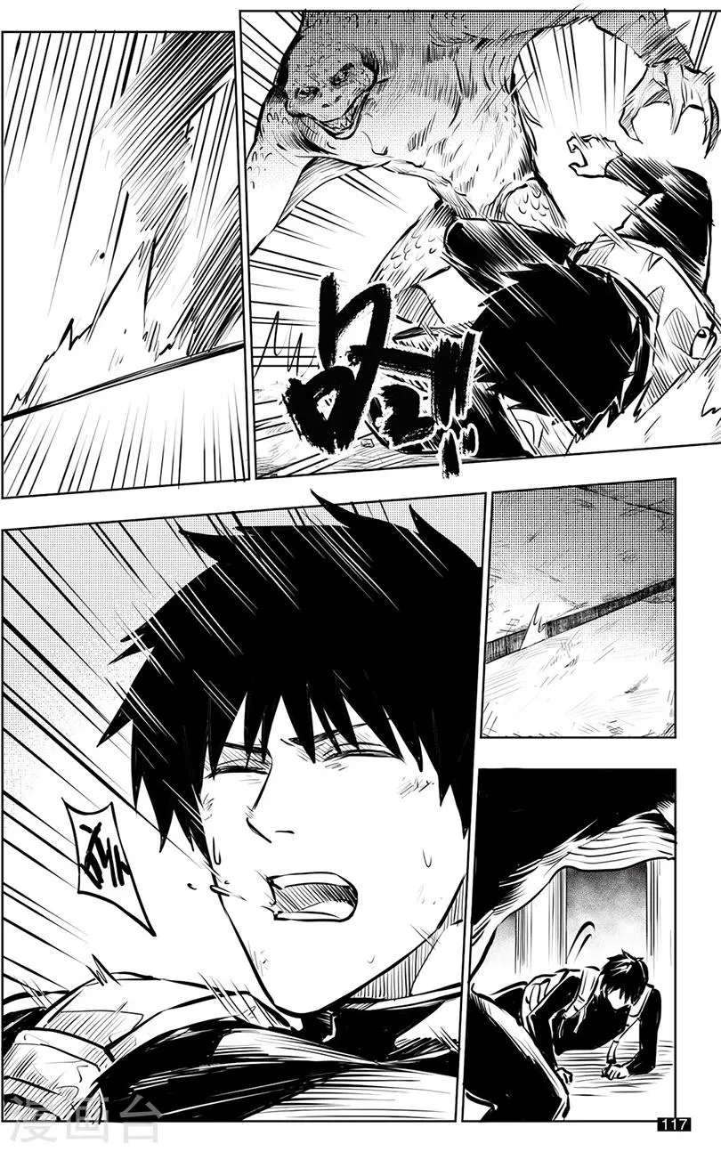 第137话 第1页