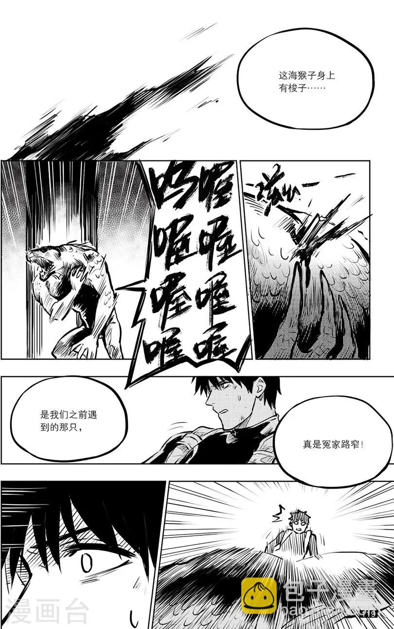 第137话 第3页