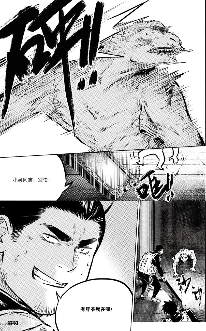 第137话 第4页