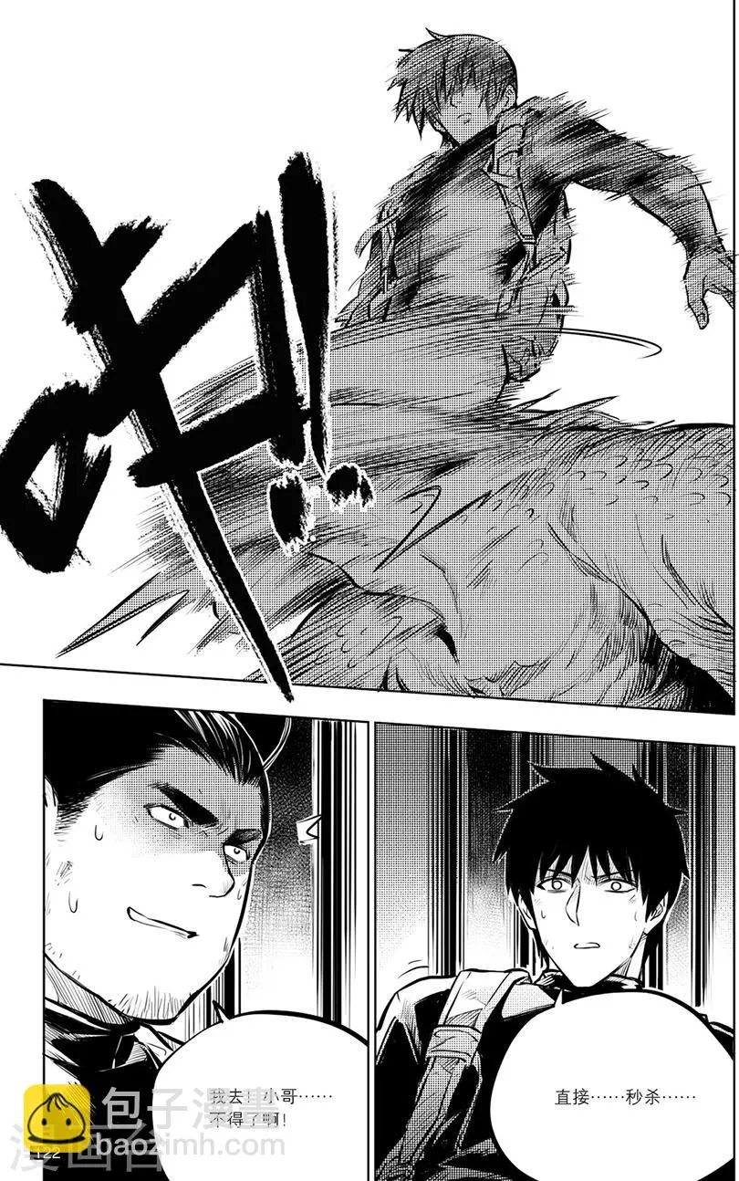第137话 第6页