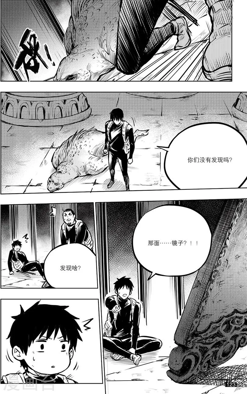 第137话 第7页
