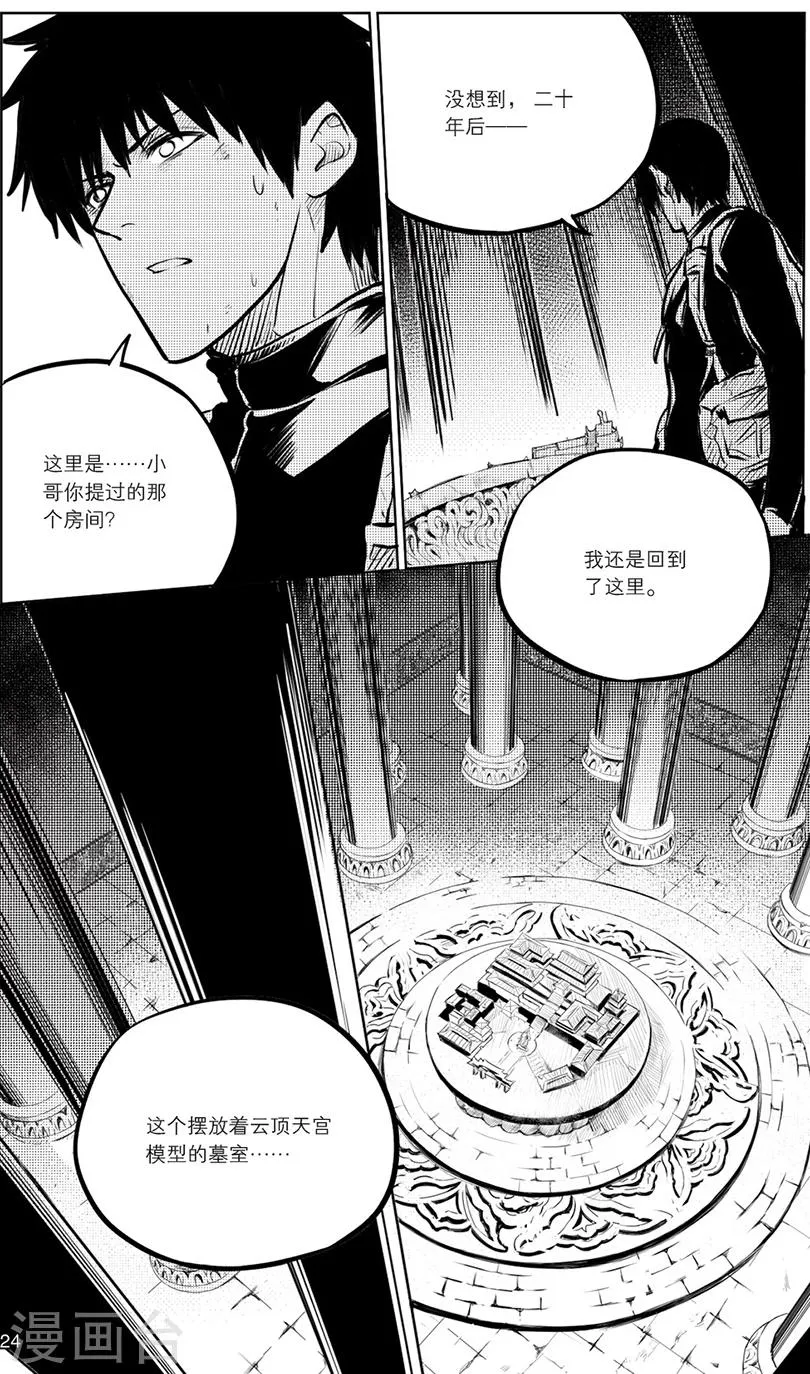 第137话 第8页