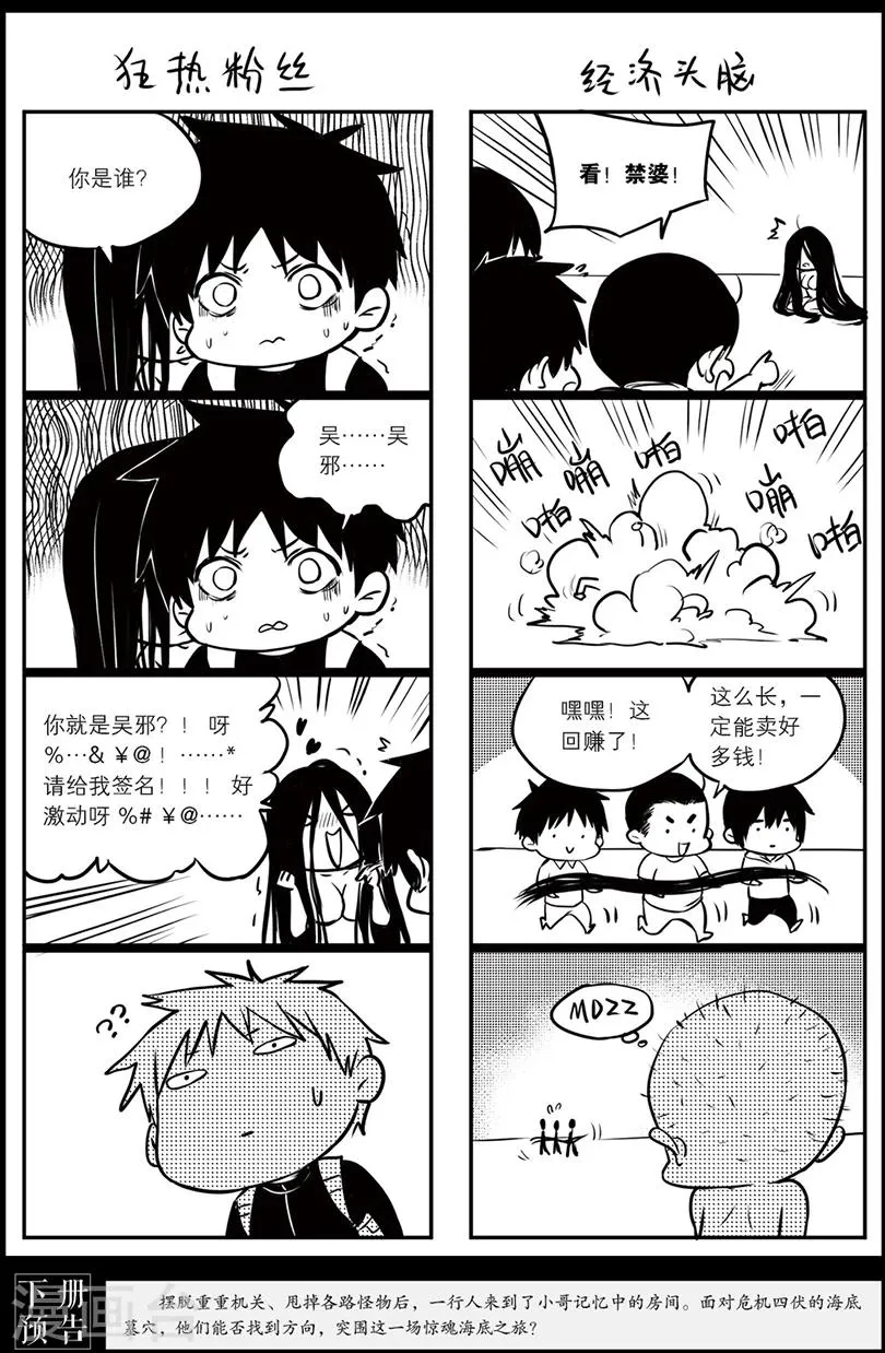 第137话 第9页