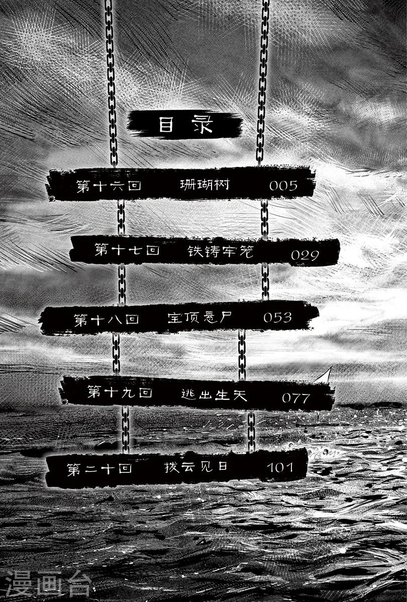 第138话 第4页
