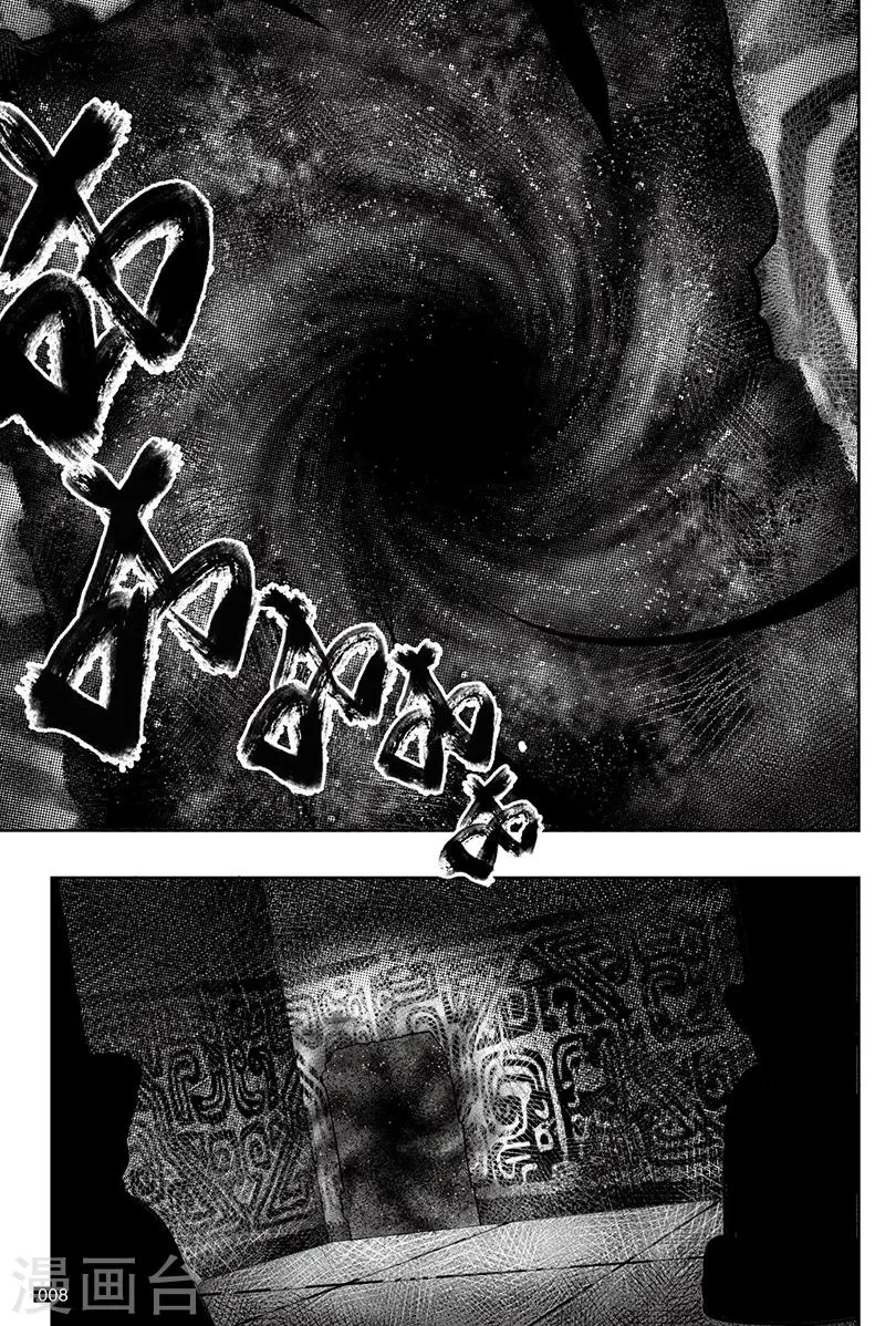 第138话 第8页