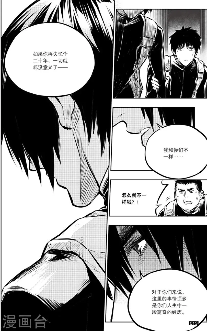 第139话 第1页
