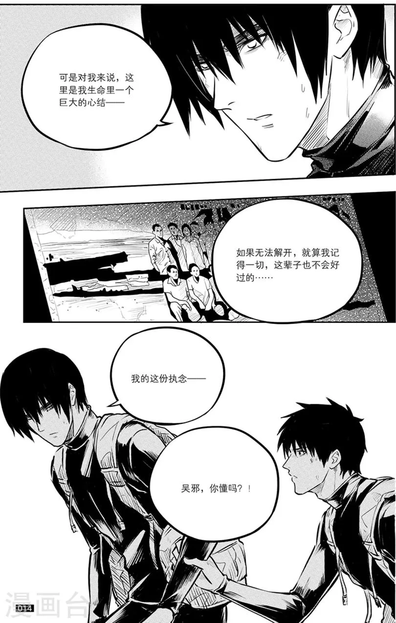 第139话 第2页