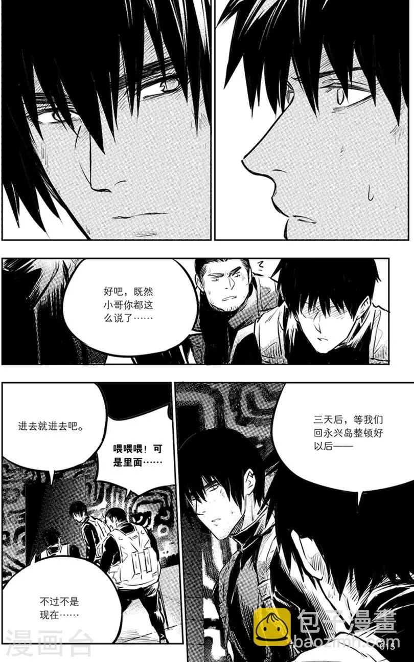 第139话 第3页