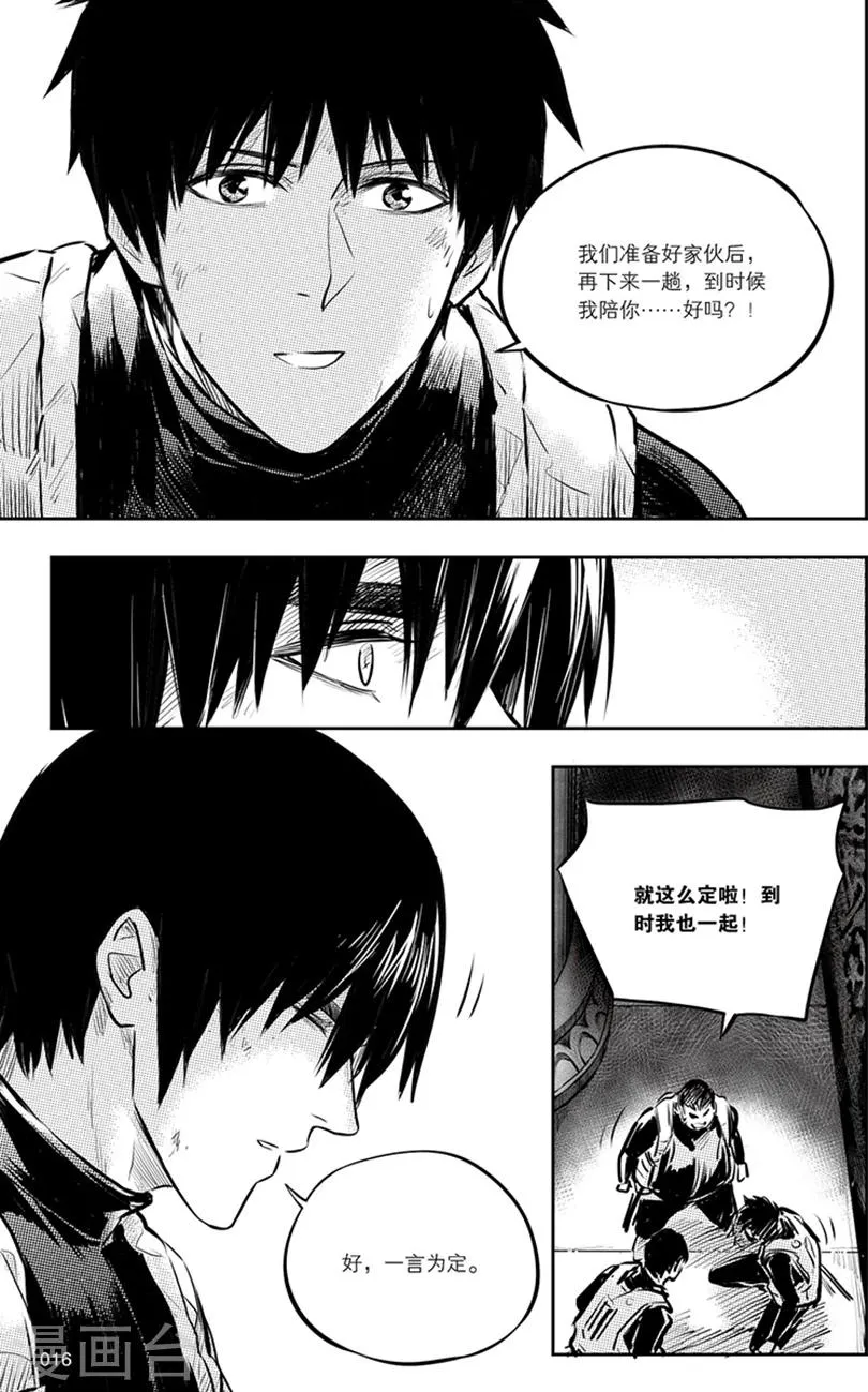 第139话 第4页