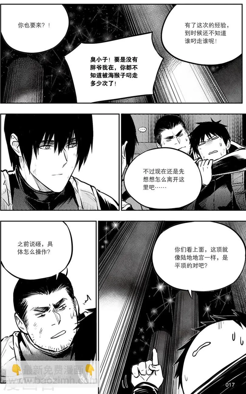 第139话 第5页