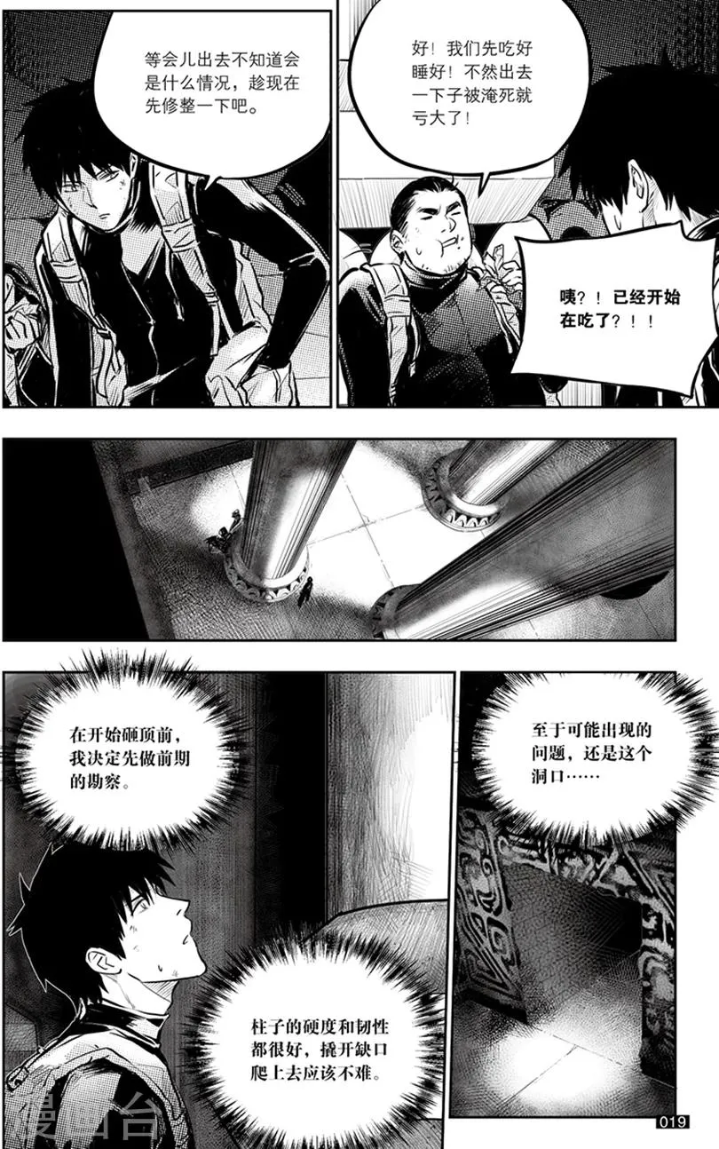 第139话 第7页