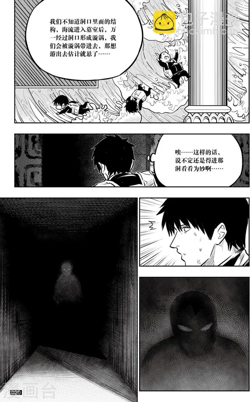 第139话 第8页
