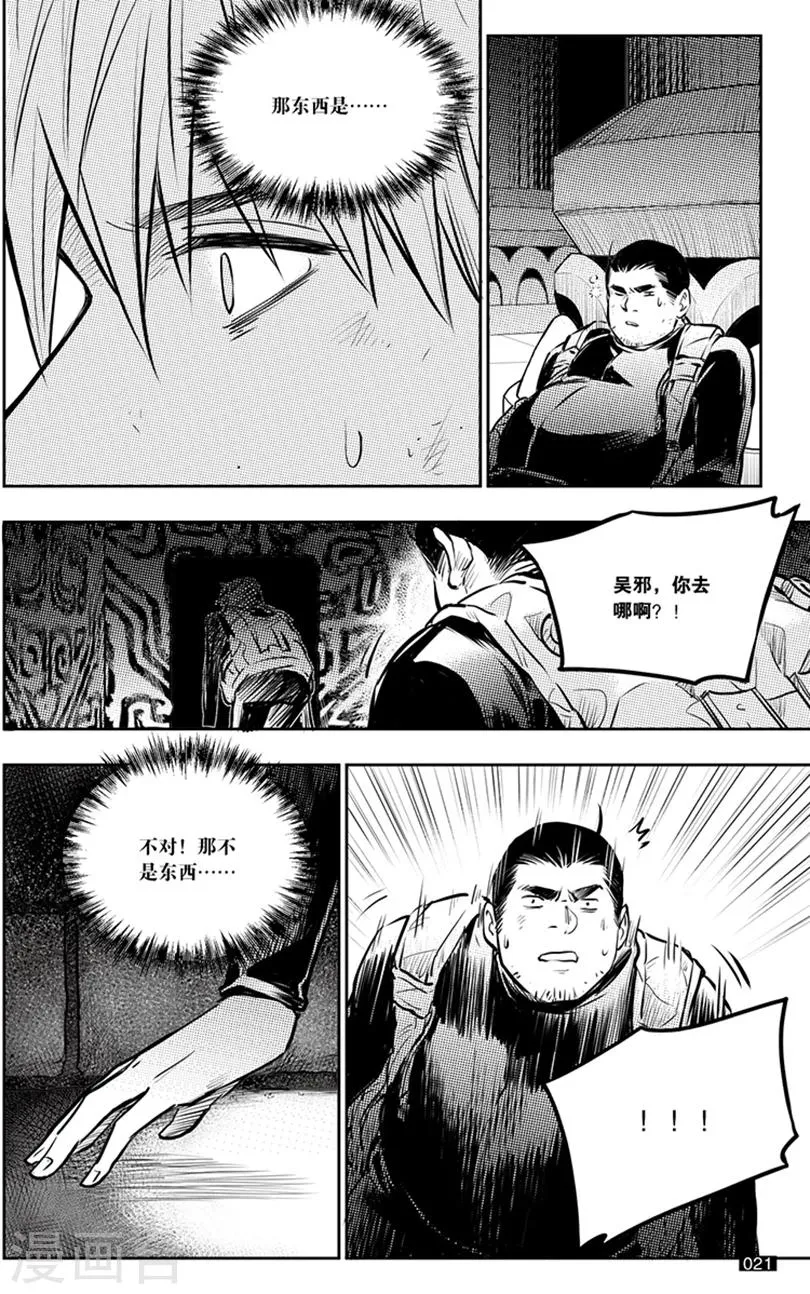 第140话 第1页