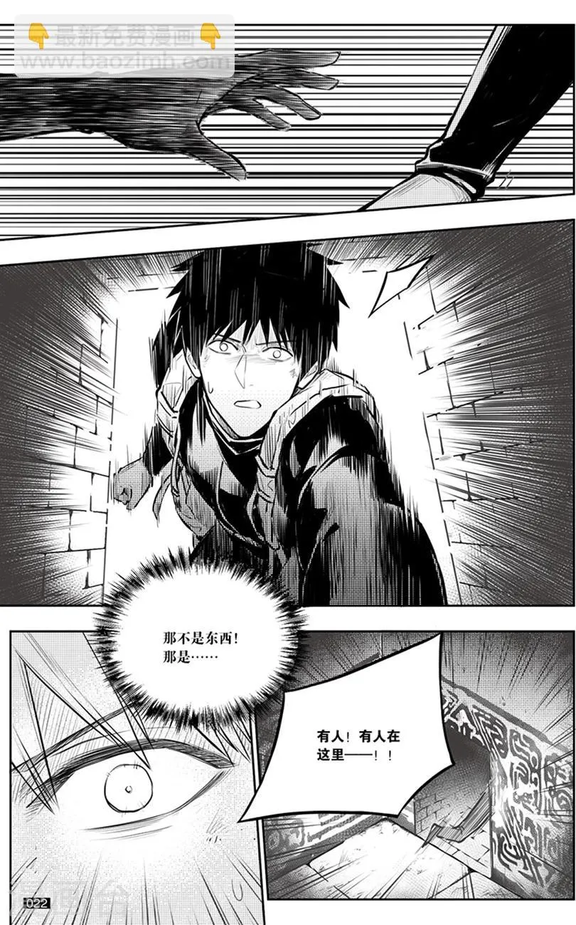 第140话 第2页