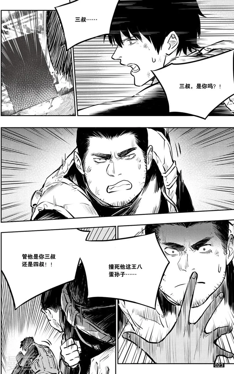 第140话 第3页