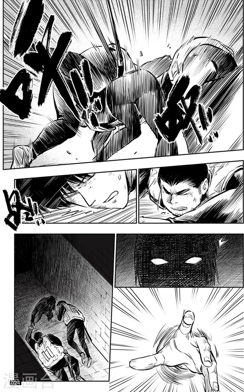 第140话 第4页
