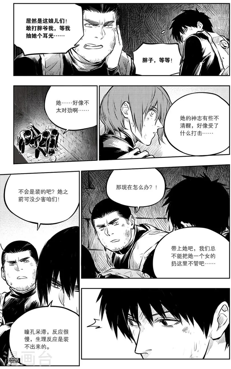 第140话 第6页