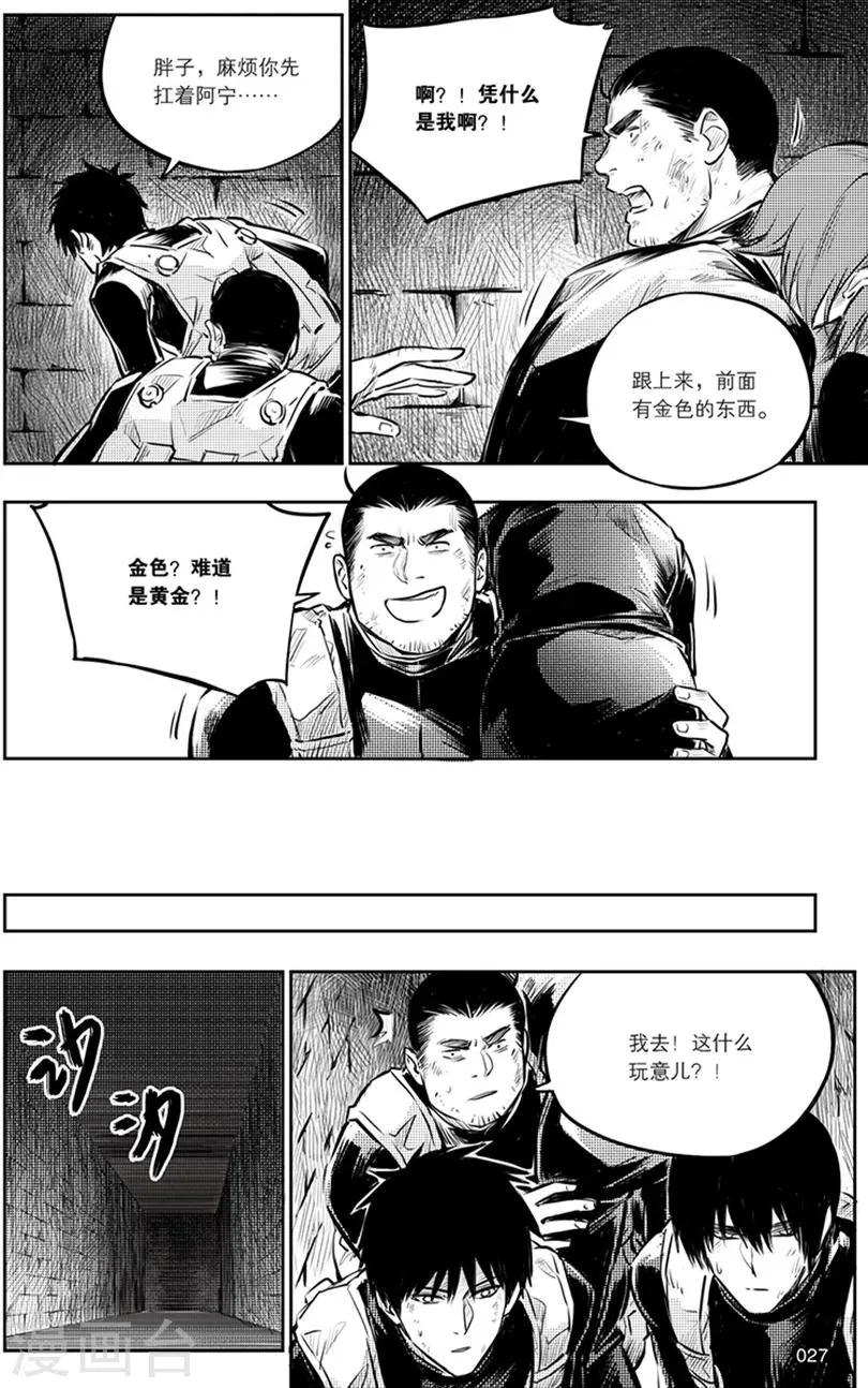 第140话 第7页