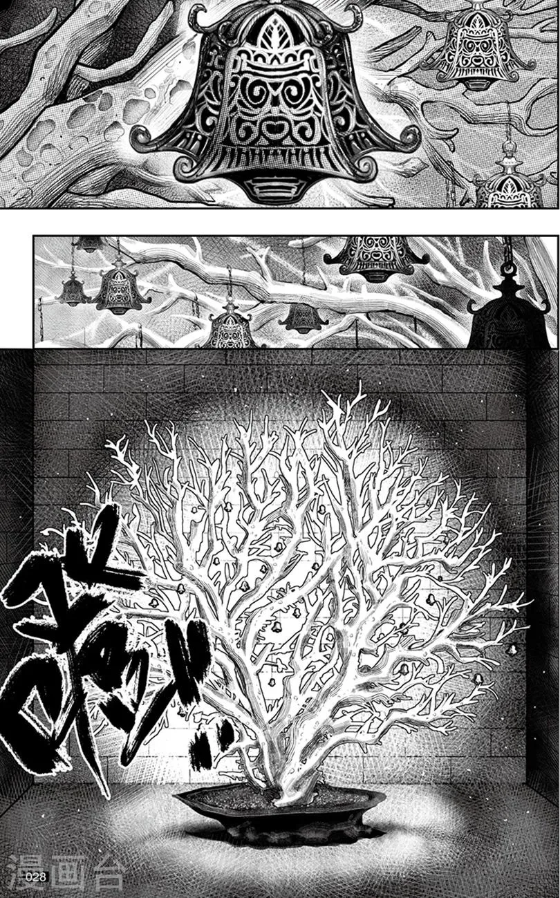 第140话 第8页