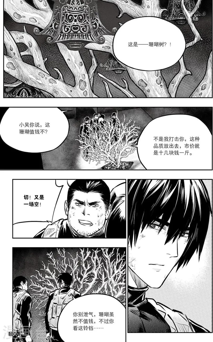 第141话 第2页