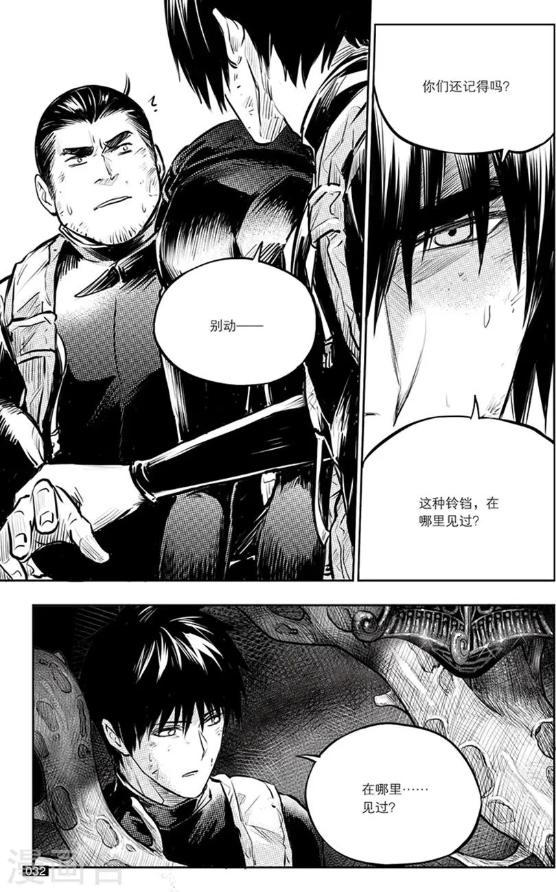 第141话 第4页