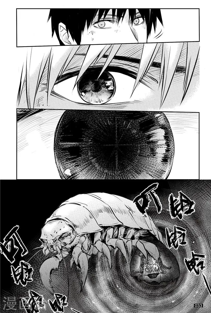 第141话 第5页
