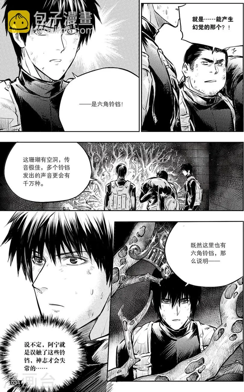 第141话 第6页