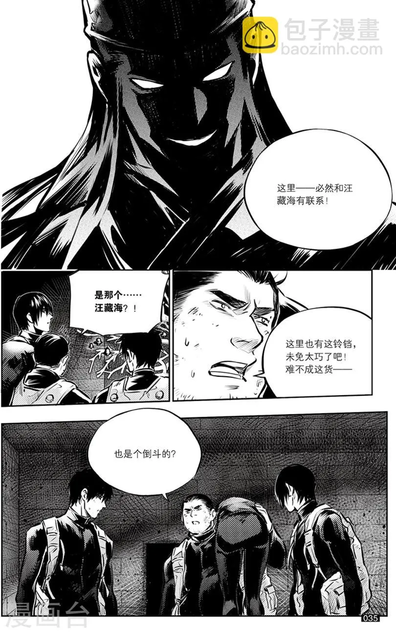 第141话 第7页