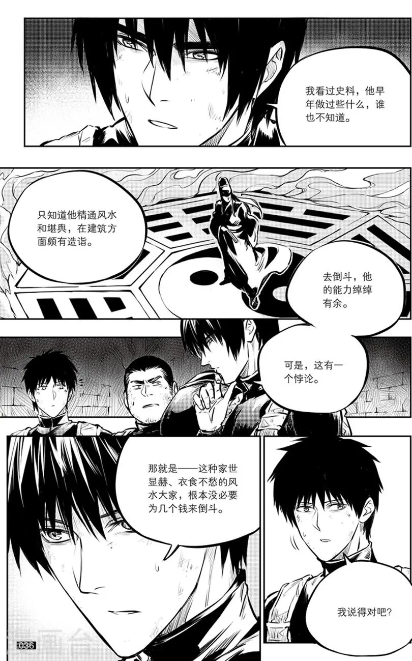 第141话 第8页