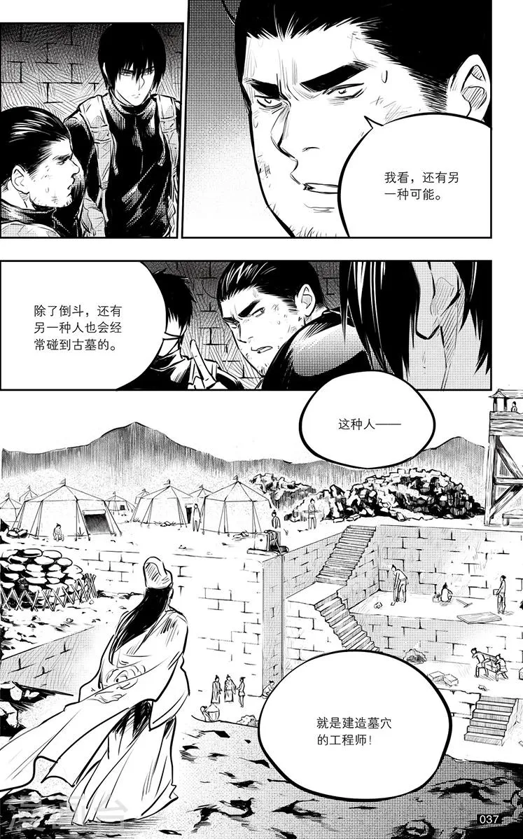 第142话 第1页