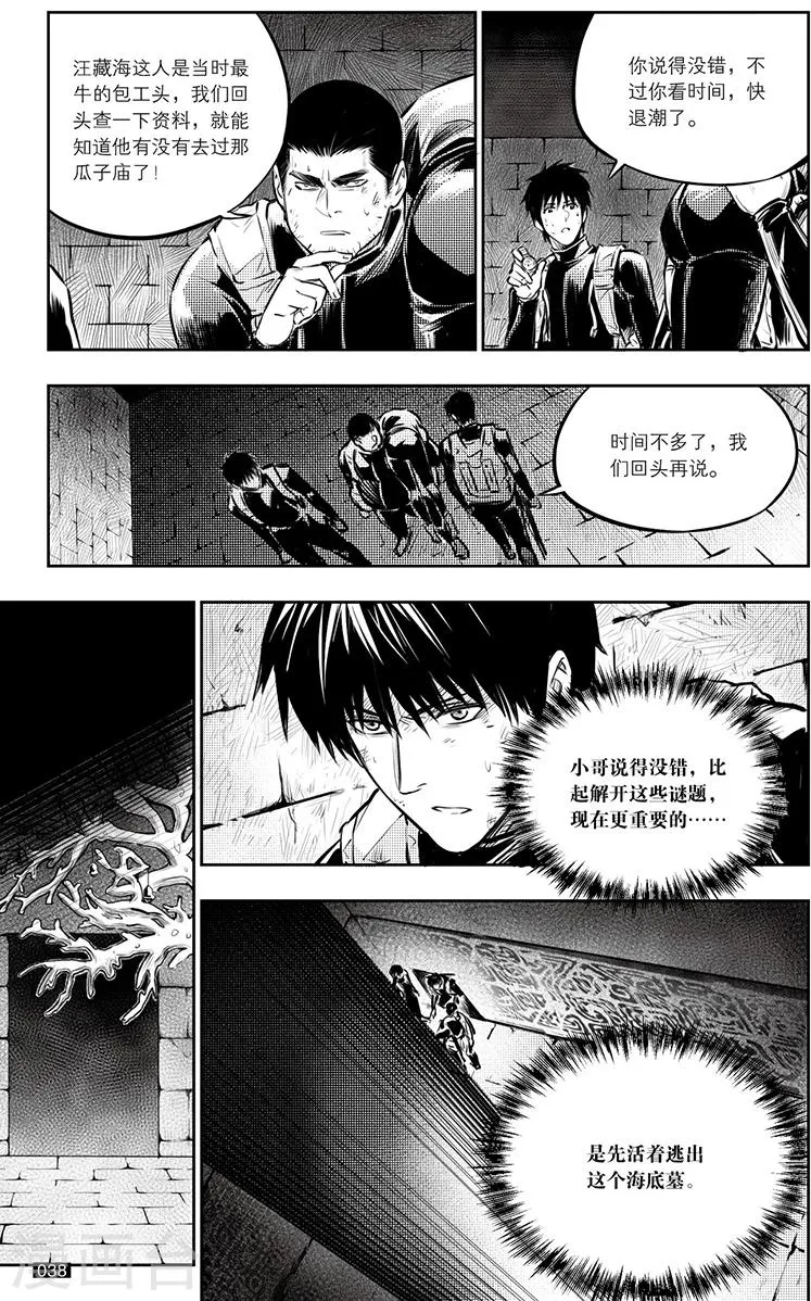第142话 第2页