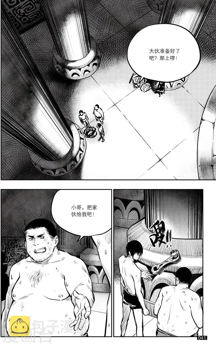 第142话 第5页
