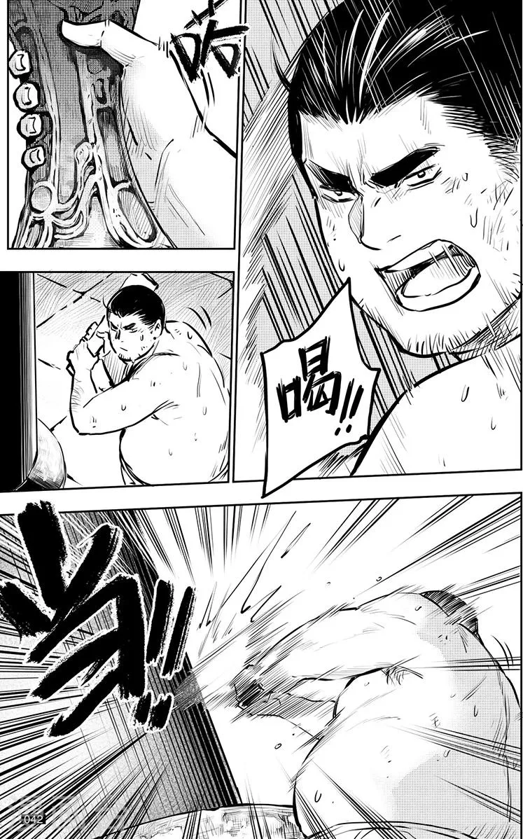 第142话 第6页