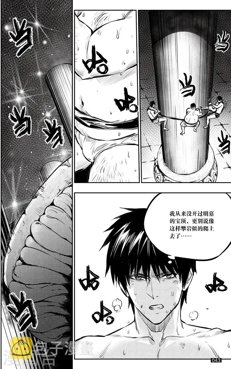 第142话 第7页