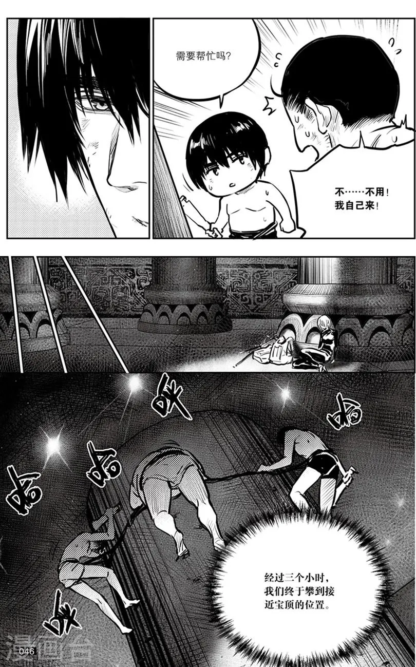 第143话 第2页