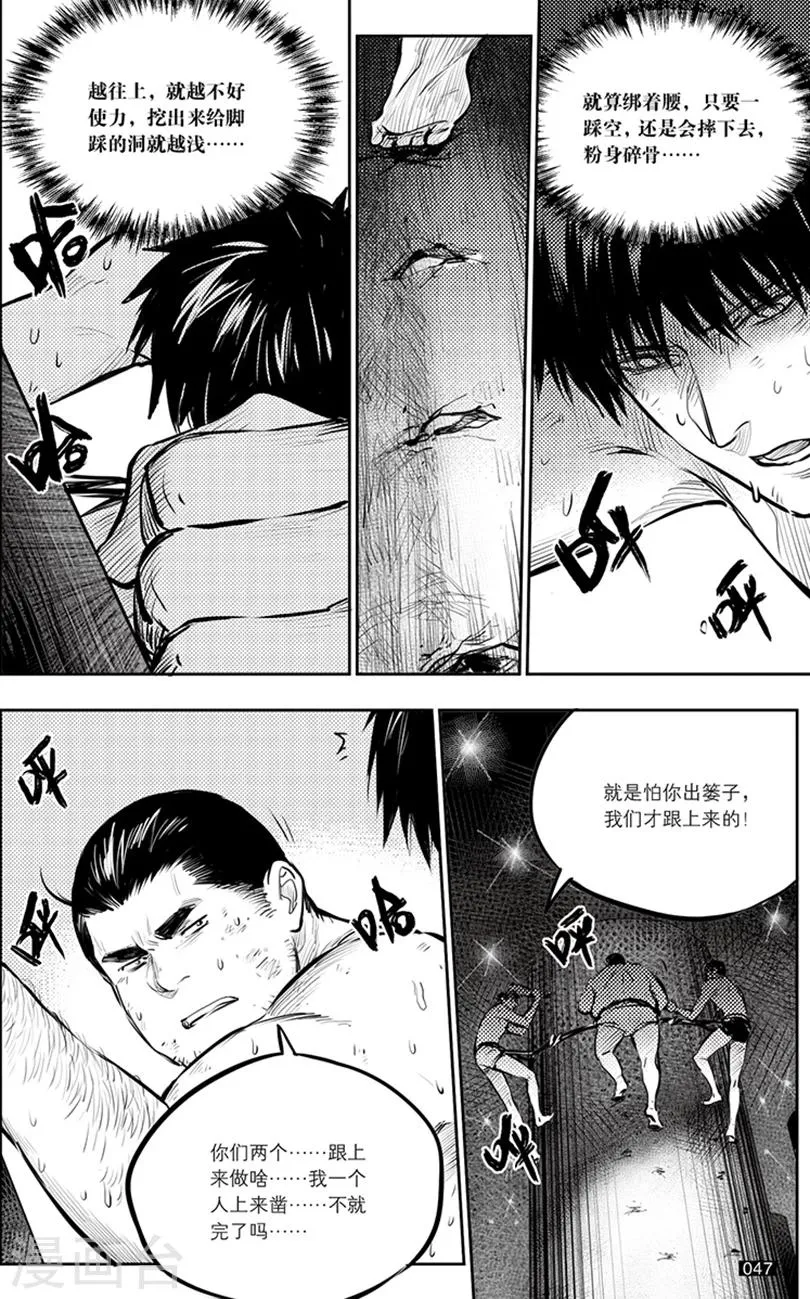 第143话 第3页