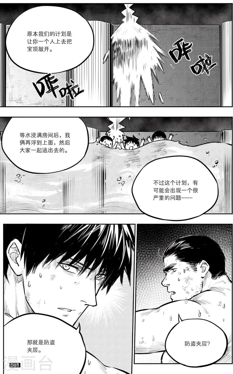 第143话 第4页