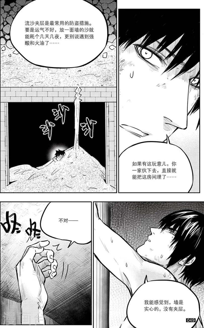 第143话 第5页