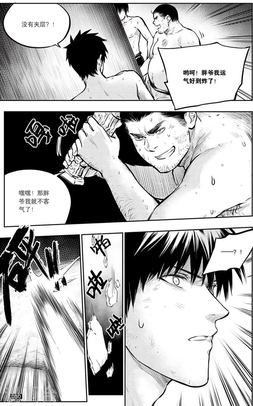 第143话 第6页
