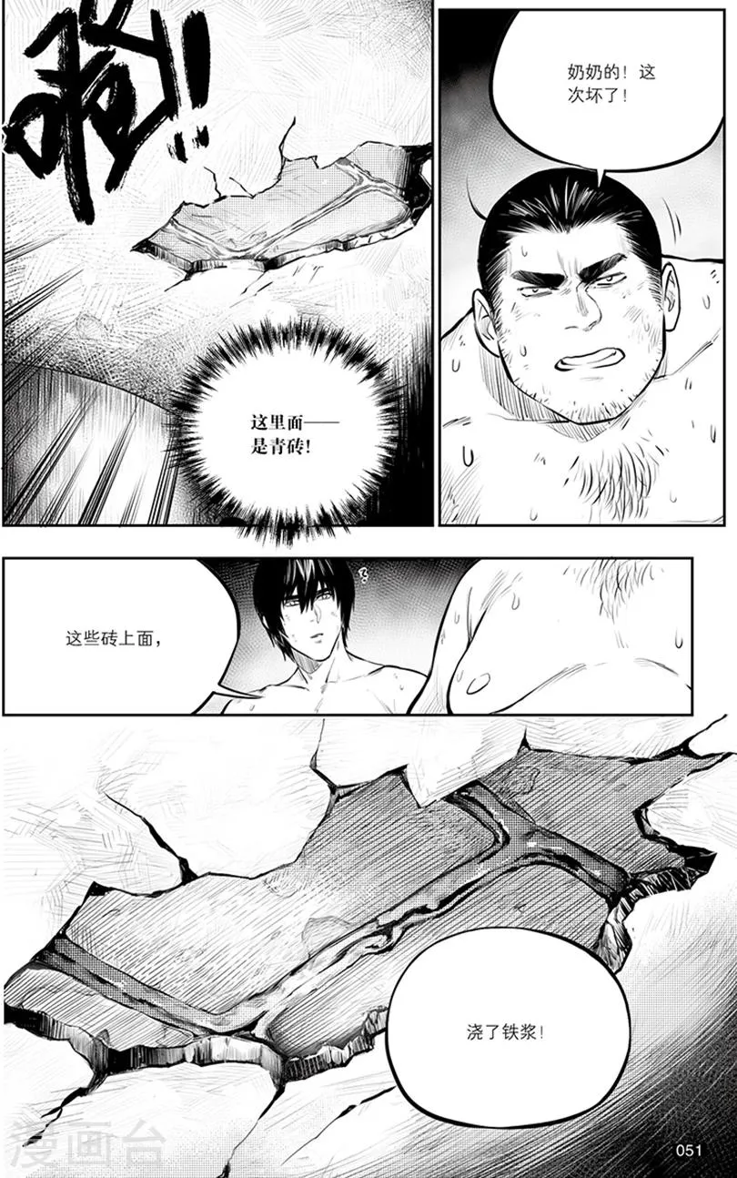 第143话 第7页