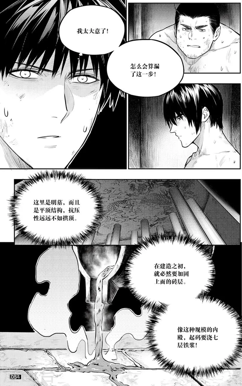 第144话 第2页