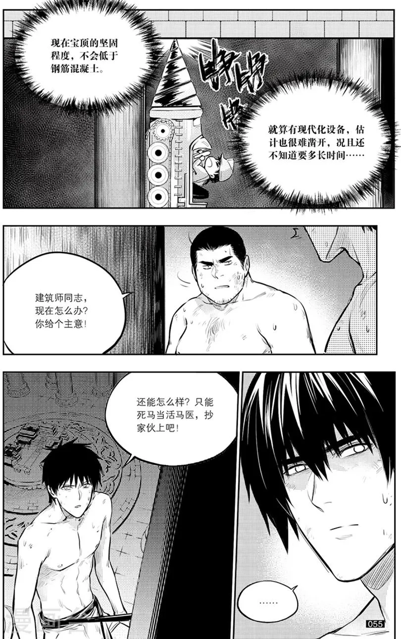第144话 第3页