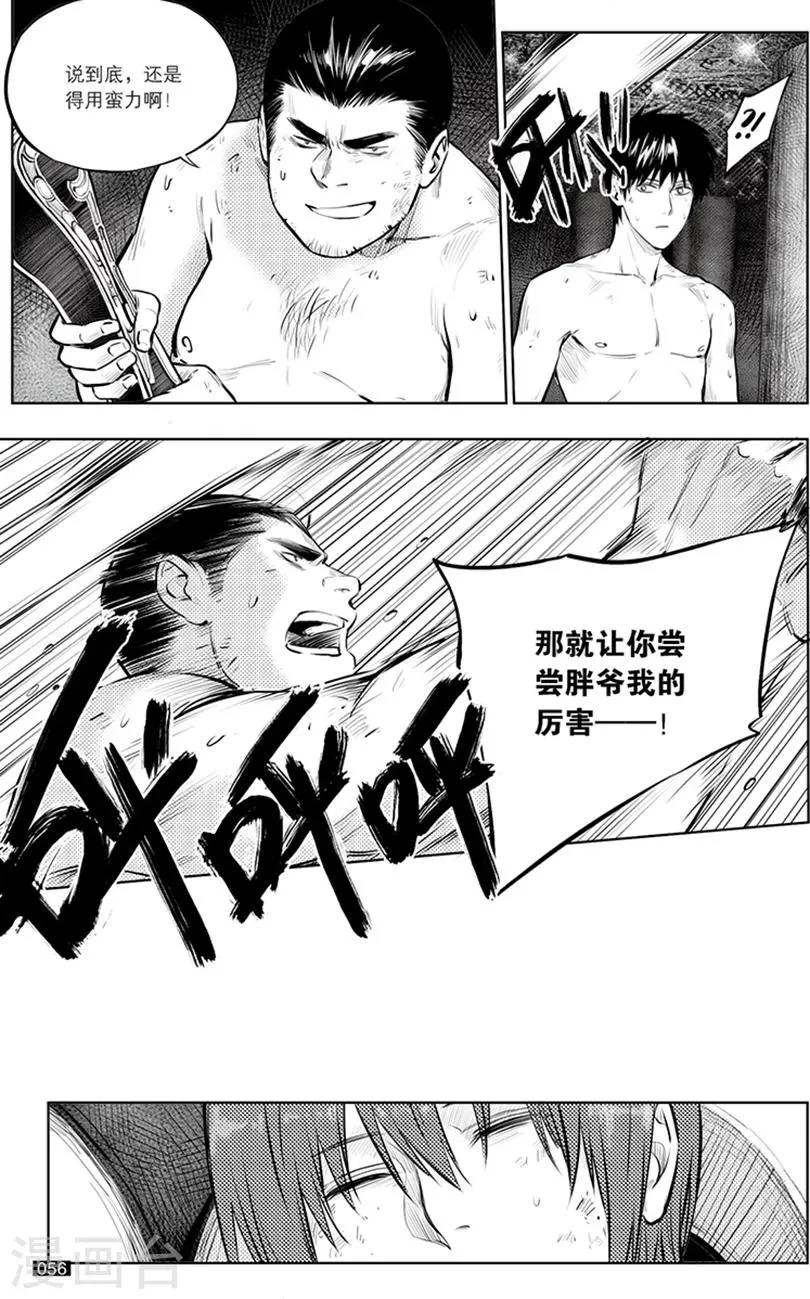 第144话 第4页